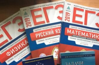 Лучшие сборники и пособия для подготовки к ЕГЭ: как выбрать и не ошибиться