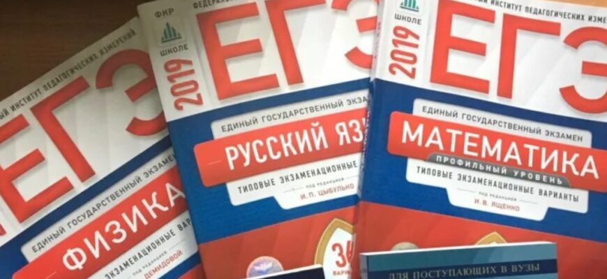 Лучшие сборники и пособия для подготовки к ЕГЭ: как выбрать и не ошибиться