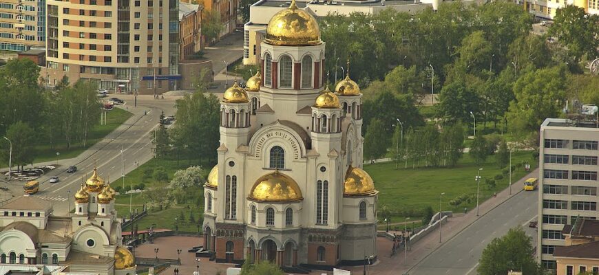 Где расстреляли Романовых в Екатеринбурге — история Ипатьевского дома и Храма-на-Крови